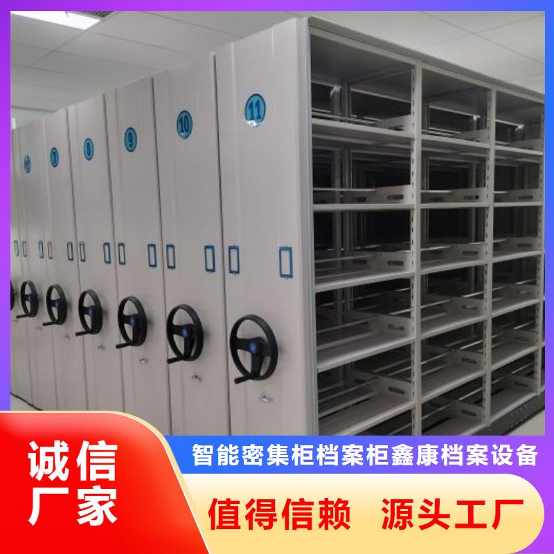 产品资讯【鑫康】档案室智能一体密集柜