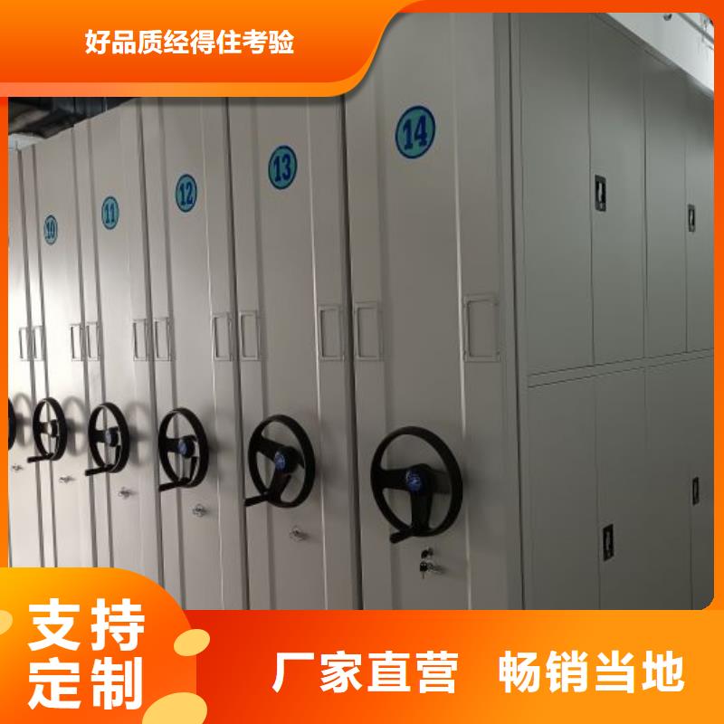 【发货及时 密集架 档案密集架厂家直营】当地制造商