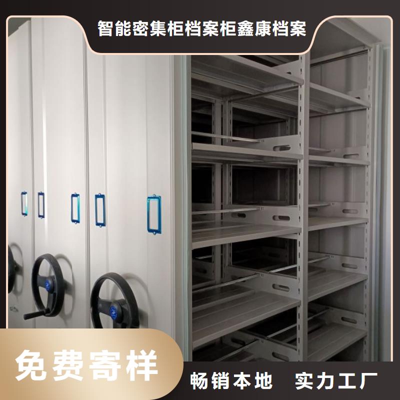 服务优先【鑫康】移动型密集架