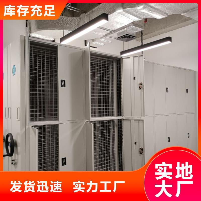 分销商【鑫康】闭合式档案密集柜