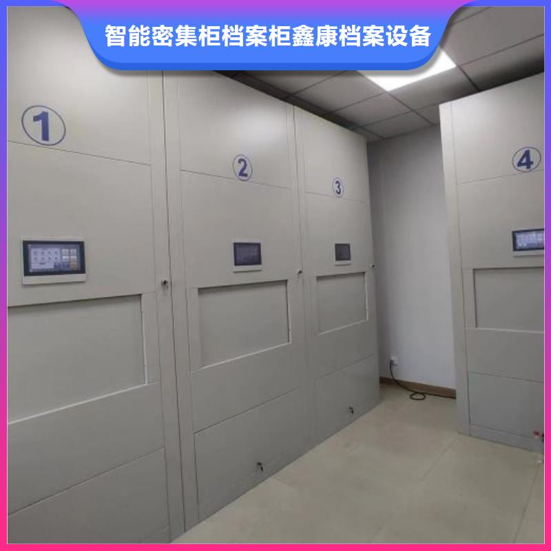 信誉为本【鑫康】蜡片密集柜