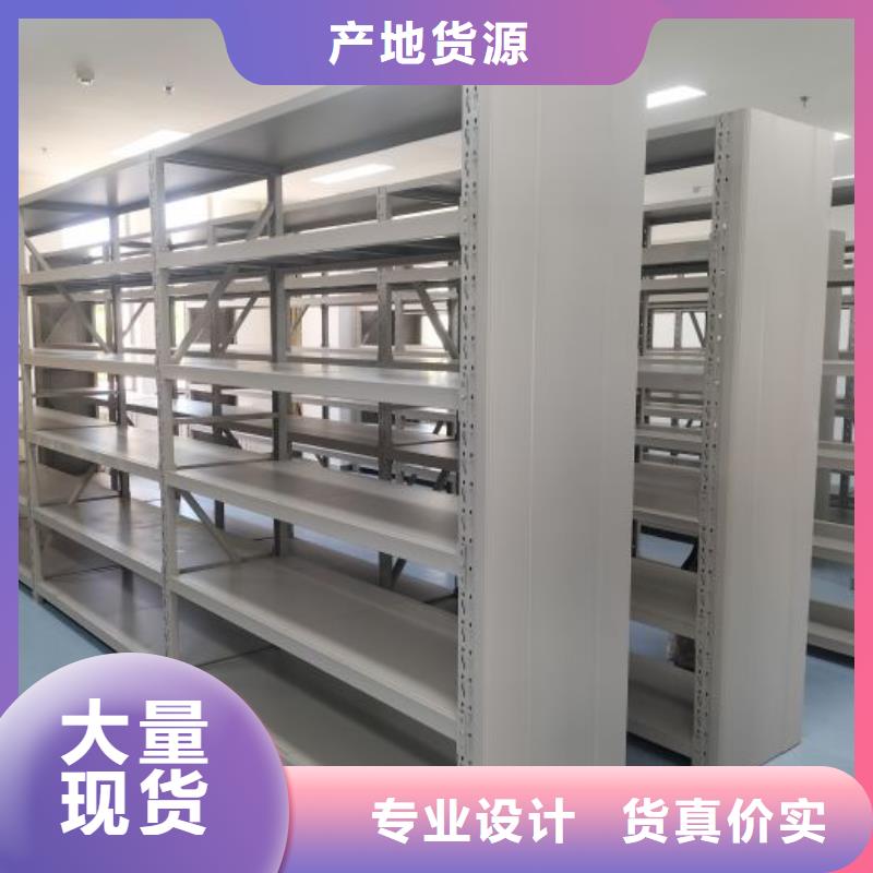 分销商【鑫康】闭合式档案密集柜