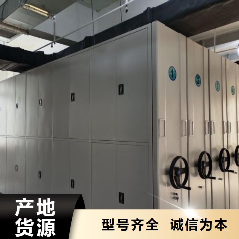 信誉为本【鑫康】蜡片密集柜