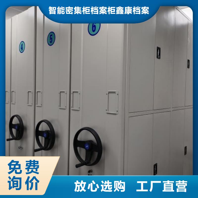 移动密集资料柜厂家实力雄厚