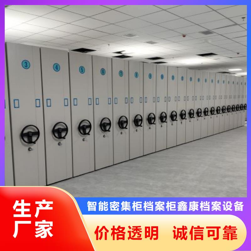 【做工细致 档案密集架-轨道移动密集架厂家质量过硬】附近货源