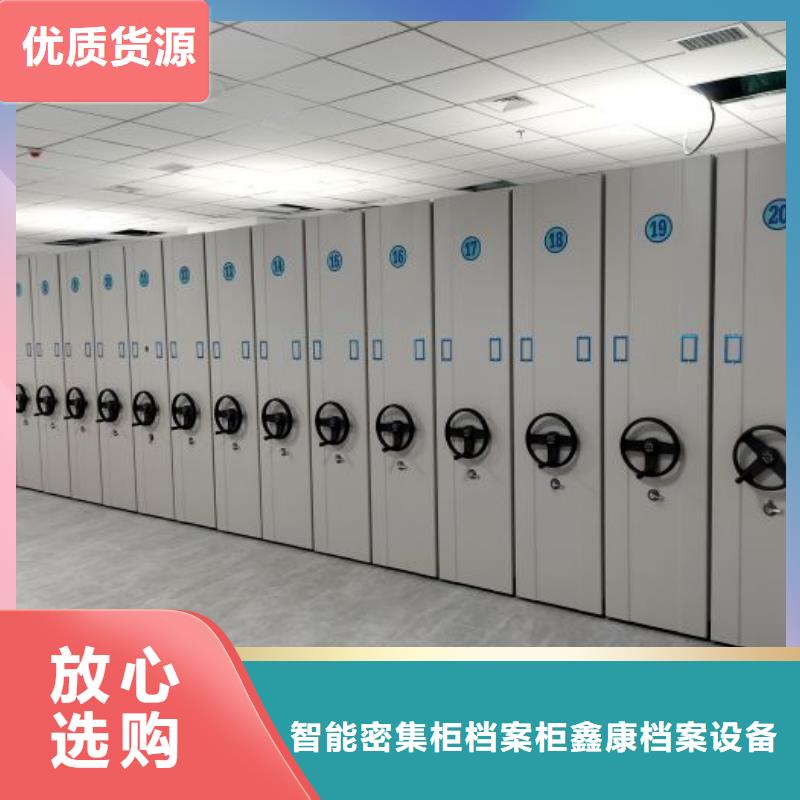 #自动档案柜#-全国直销