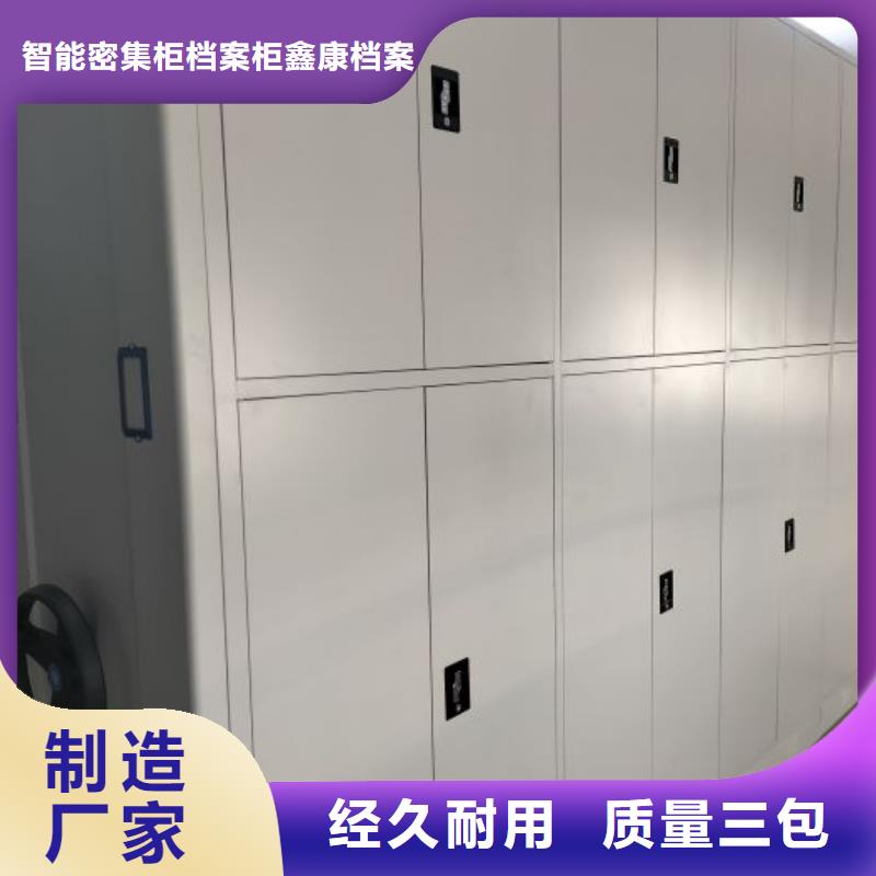 移动密集架视频-移动密集架(鑫康)覆盖地域山东省菏泽|淄博|莱芜|日照|临沂