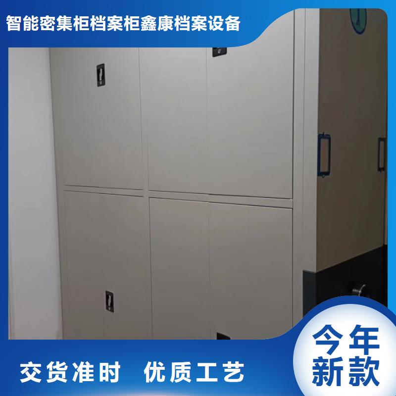 移动密集架视频-移动密集架-智能密集柜档案柜鑫康档案设备销售(四川省分公司)服务区域德阳|眉山|宜宾|甘孜|绵阳