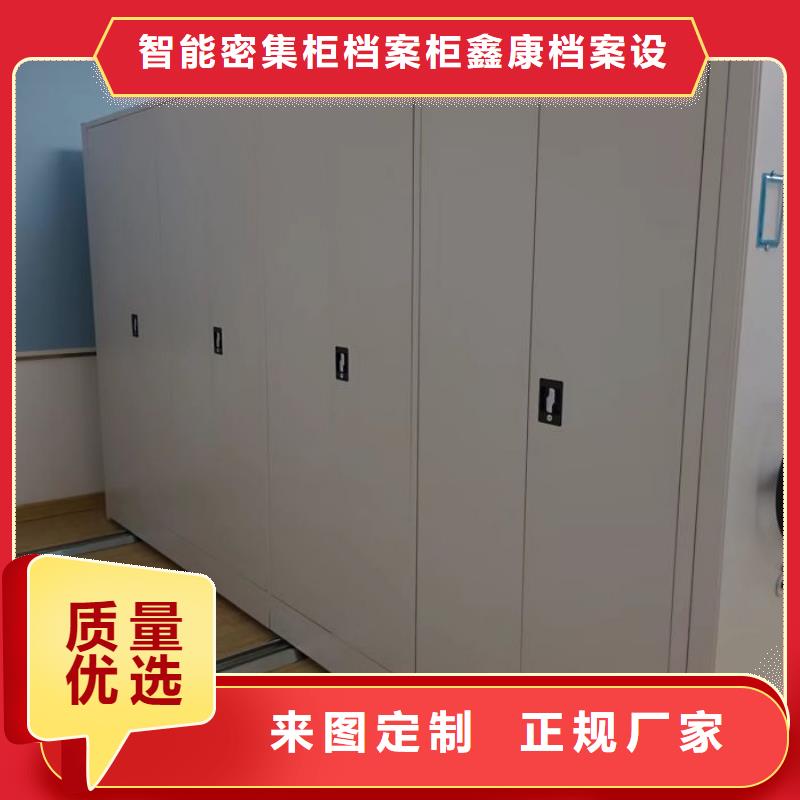 原装现货【鑫康】档案库密集架