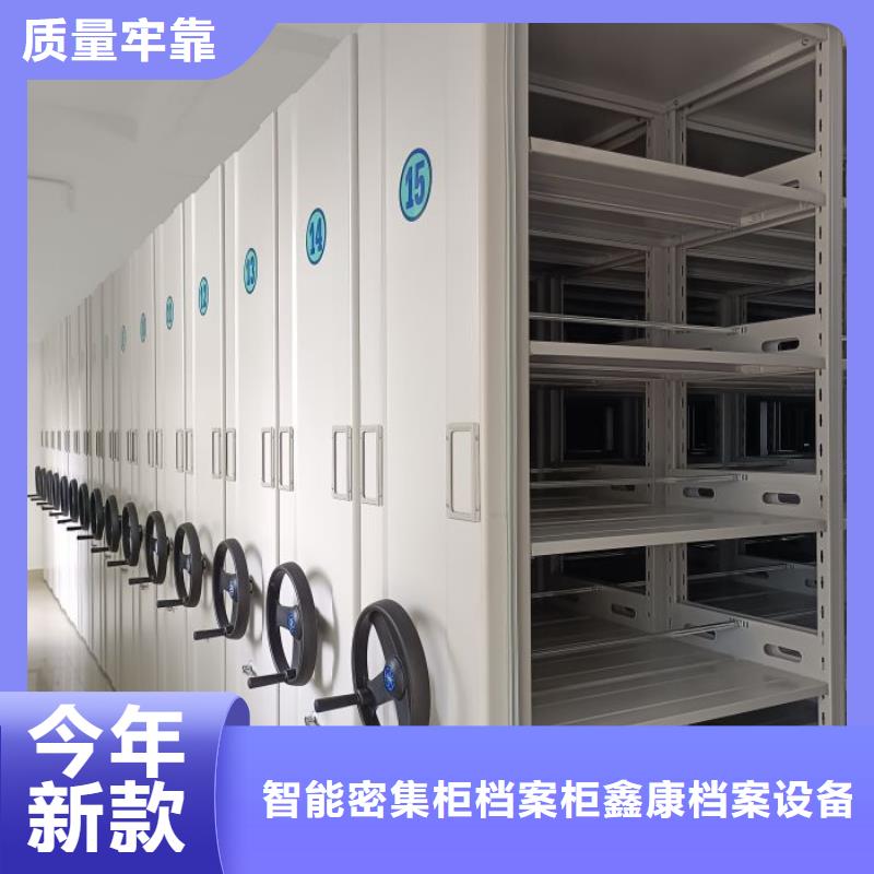 优质供应商【鑫康】密集型档案柜
