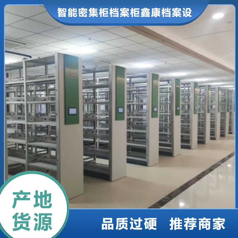 电动移动密集柜如何挑选