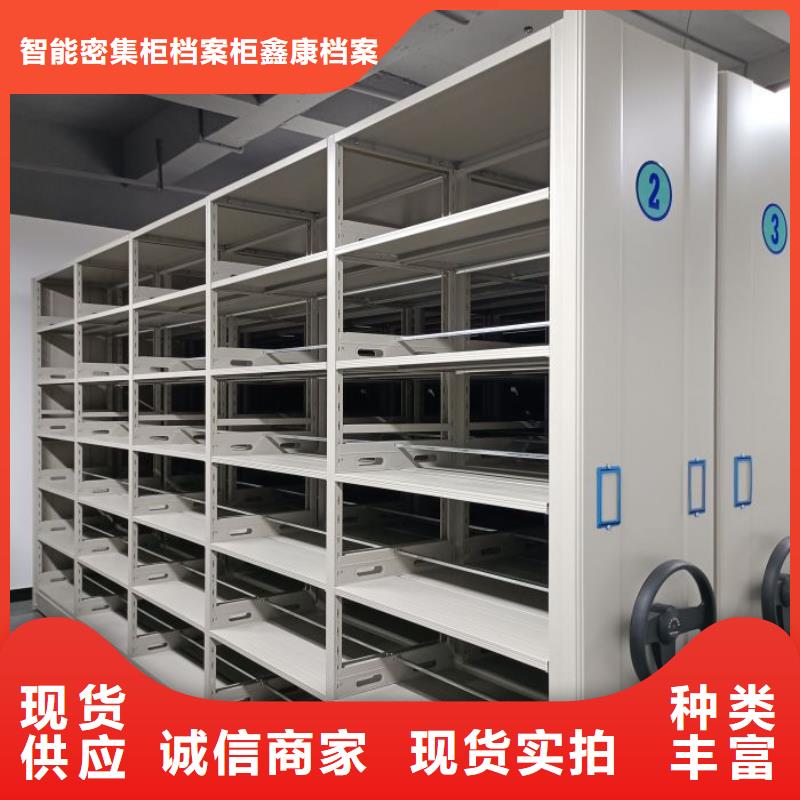 密集式移动档案柜随时来厂验货