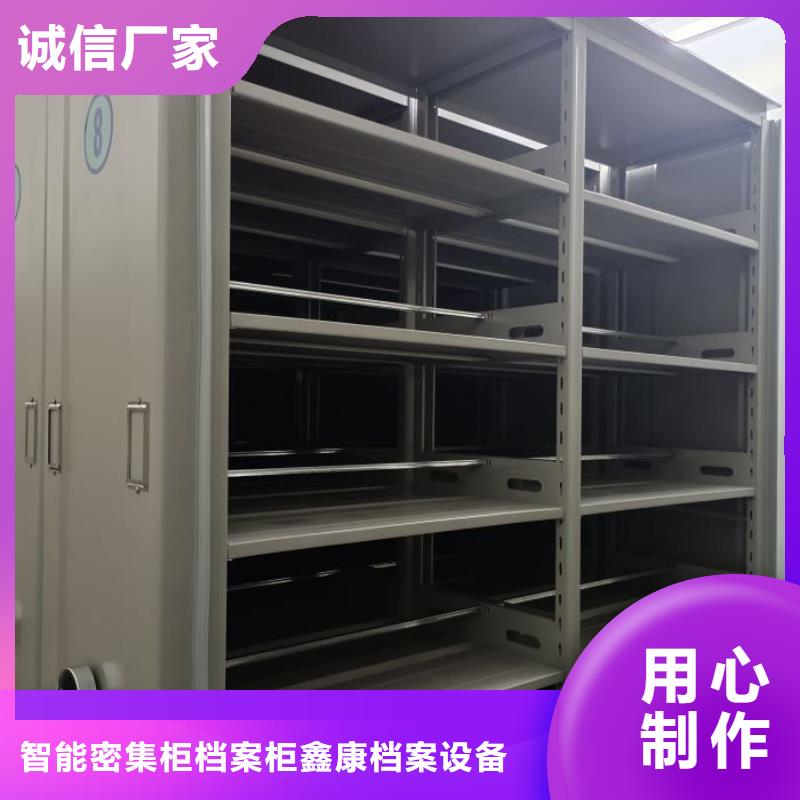(【厂家新品 手动密集柜智能密集架精工细致打造】)-【鑫康】