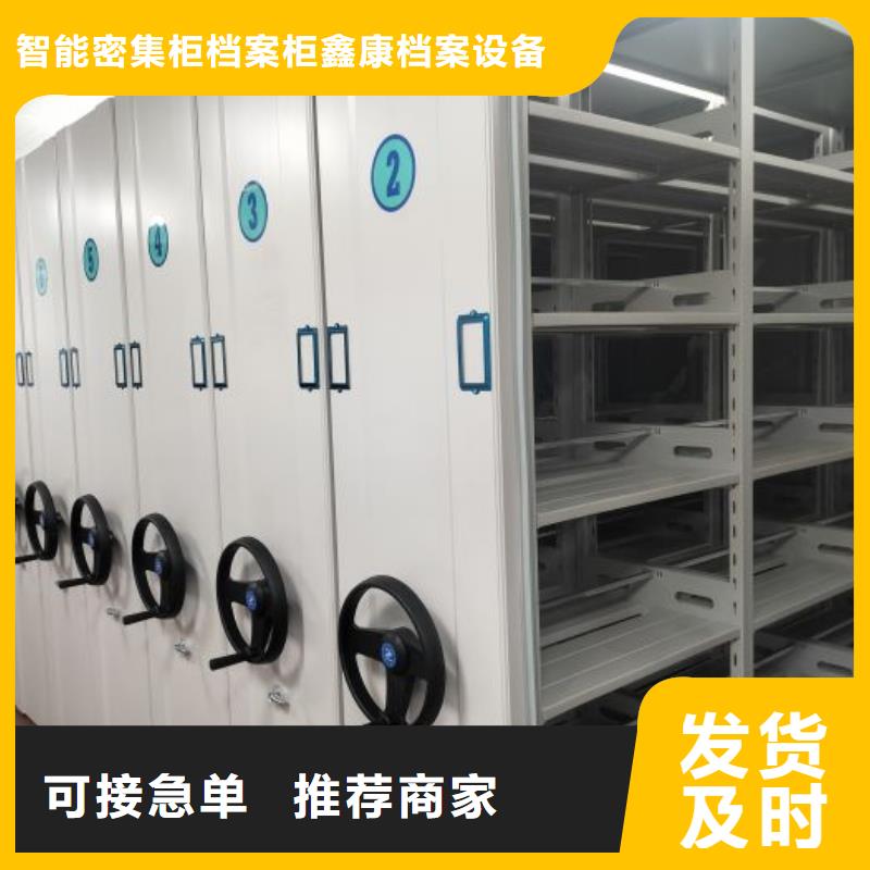 产品图片【鑫康】档案密集架