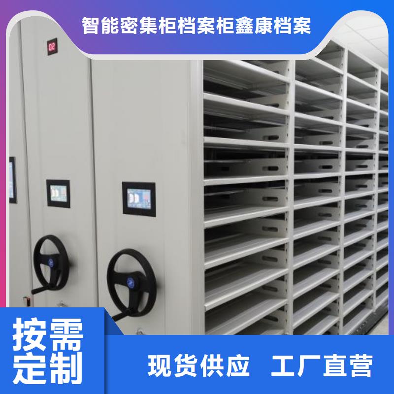 一站购齐【鑫康】保密资料柜