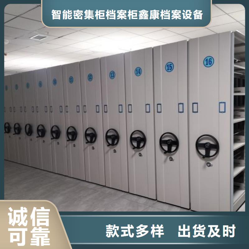 恭请合作【鑫康】橱式密集架