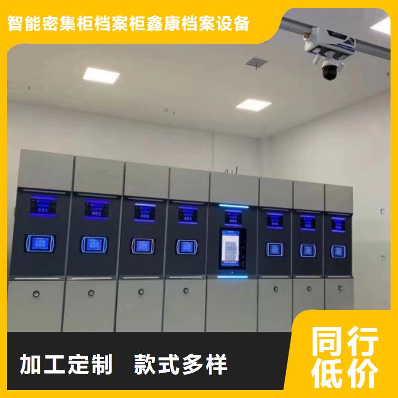 免费安装【鑫康】智能档案柜