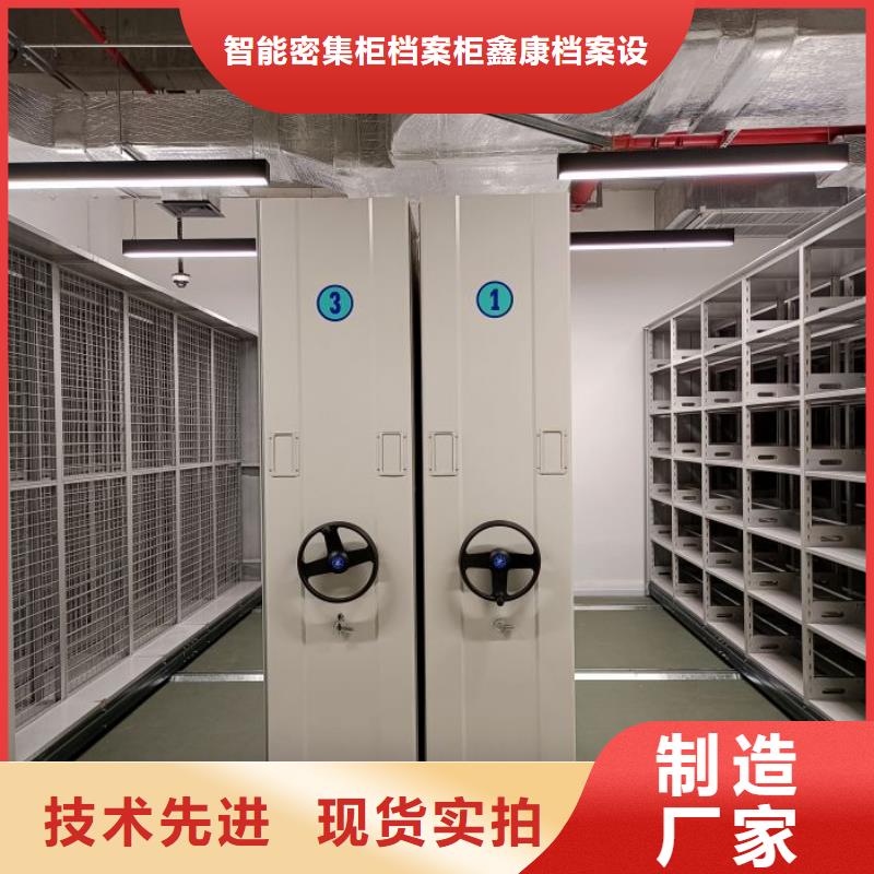 讲诚信的【鑫康】档案库房移动密集柜