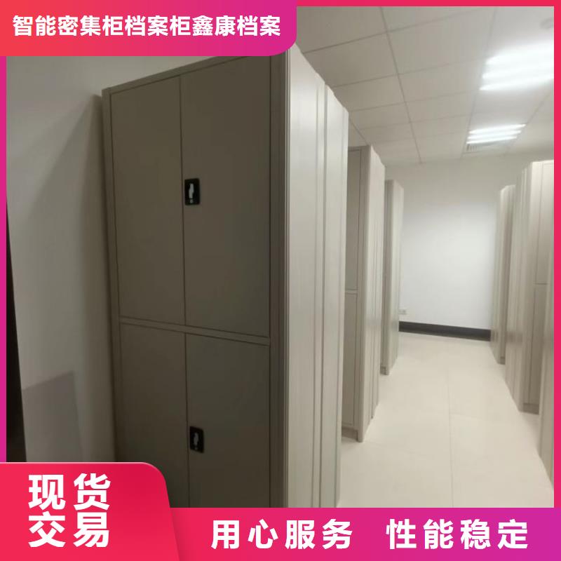 放心满意【鑫康】资料库密集架