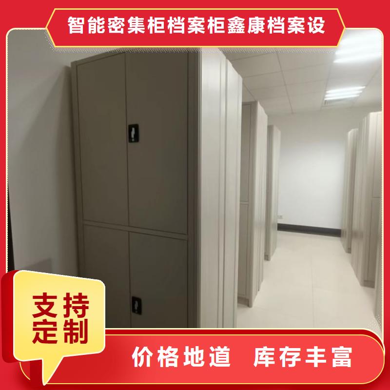 免费咨询【鑫康】手动型档案密集架