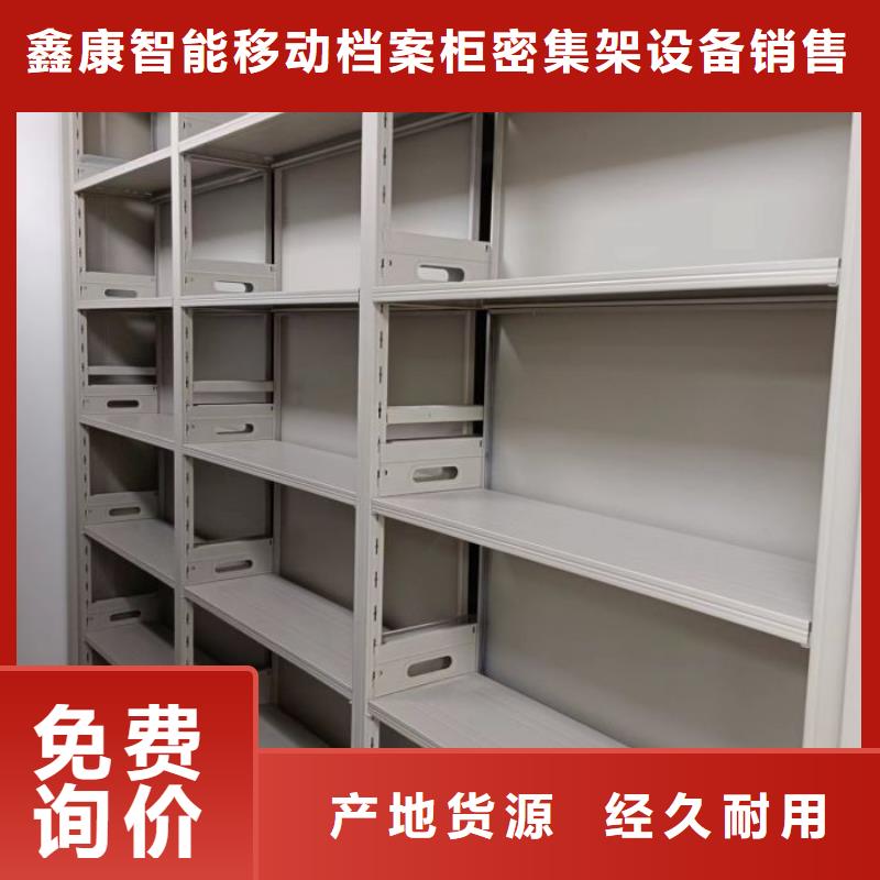 立足市场【鑫康】手电动智能密集架
