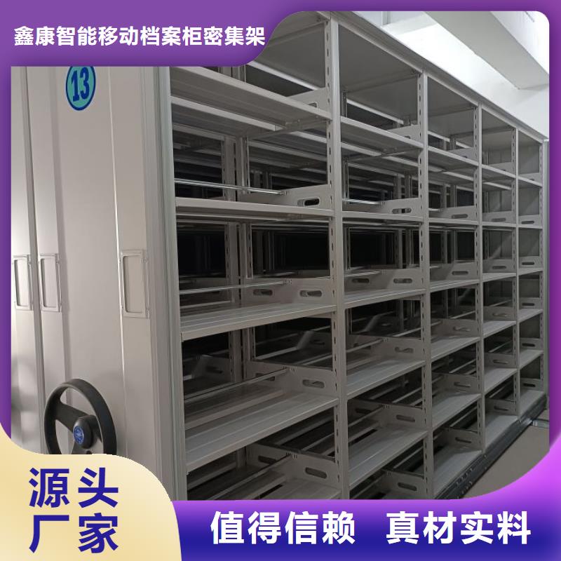 移动密集架视频-吉林省吉林市||蛟河|长春|延边|四平|通化|辽源移动密集架-鑫康