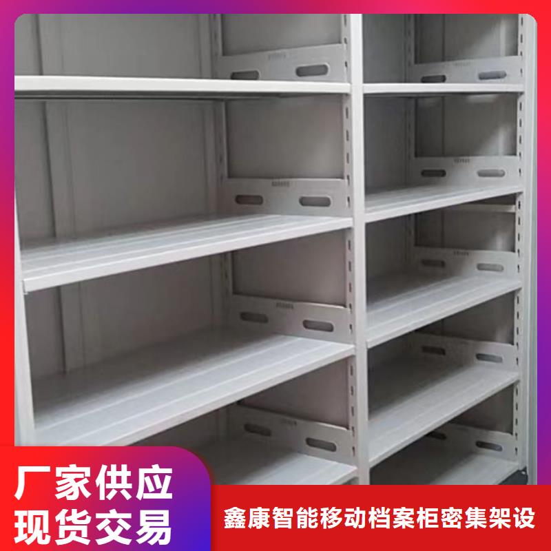 仓储密集架直销厂家