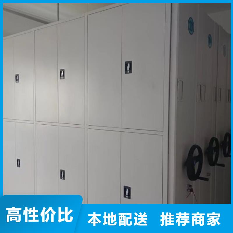 【用的放心 档案密集柜电动密集柜定制批发】-v651.com