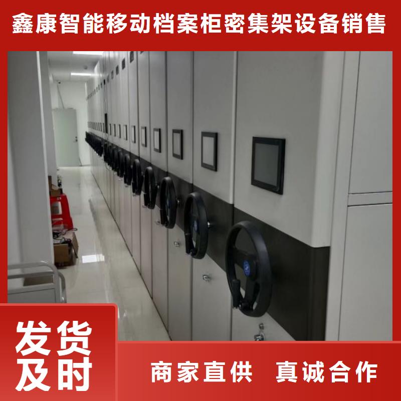 诚信为本【鑫康】钢制手动密集架