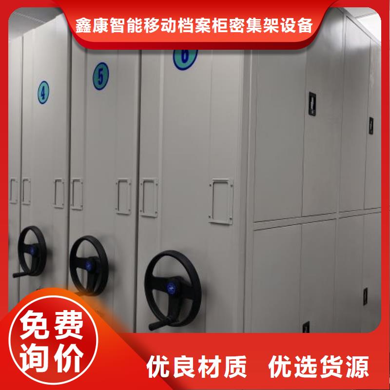 行情走势【鑫康】不动产档案密集架