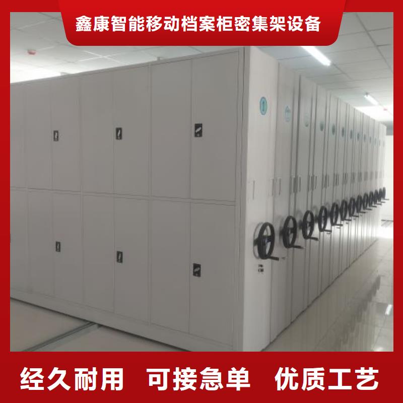 产品的基本常识【鑫康】智能电动密集书架