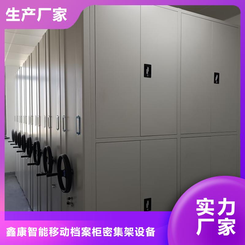 产品的基本常识【鑫康】智能电动密集书架