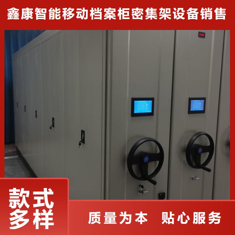 移动密集架-视频-内蒙古|乌兰察布|包头|呼伦贝尔|赤峰|鄂尔多斯|乌海移动密集架-鑫康