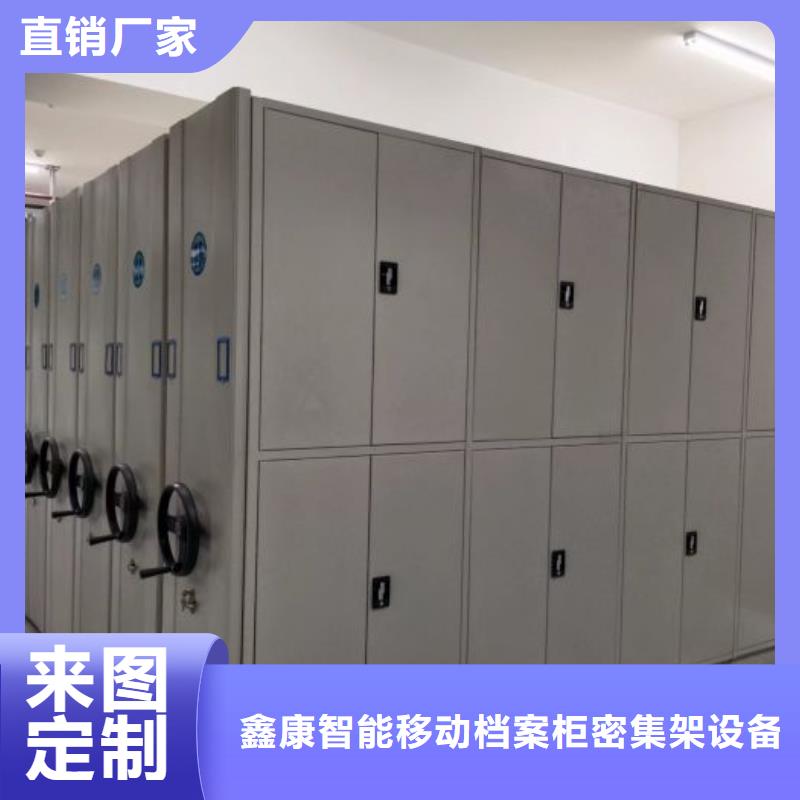 移动密集架-视频-内蒙古|乌兰察布|包头|呼伦贝尔|赤峰|鄂尔多斯|乌海移动密集架-鑫康