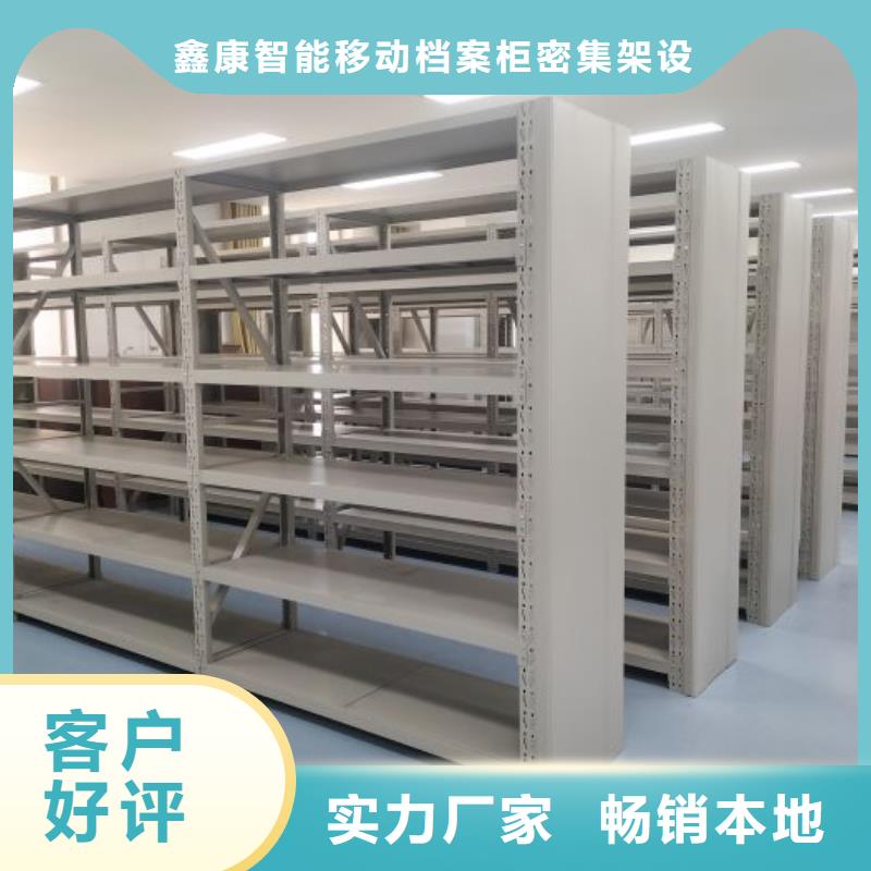 更多咨询【鑫康】半封闭密集架