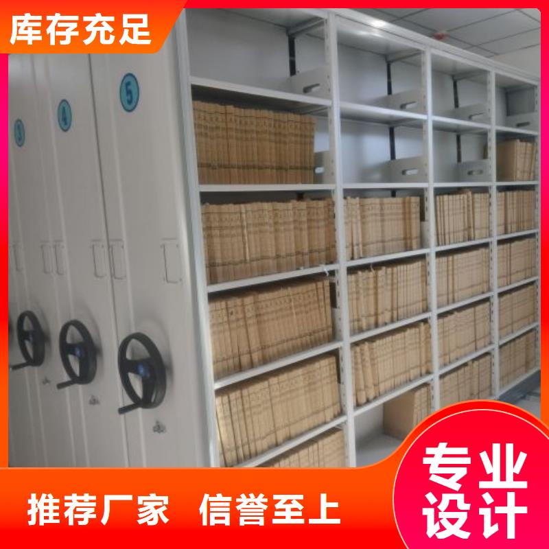 同心协力【鑫康】移动式密集柜