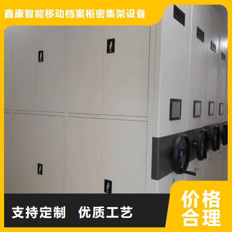 诚信经商【鑫康】档案管理密集柜