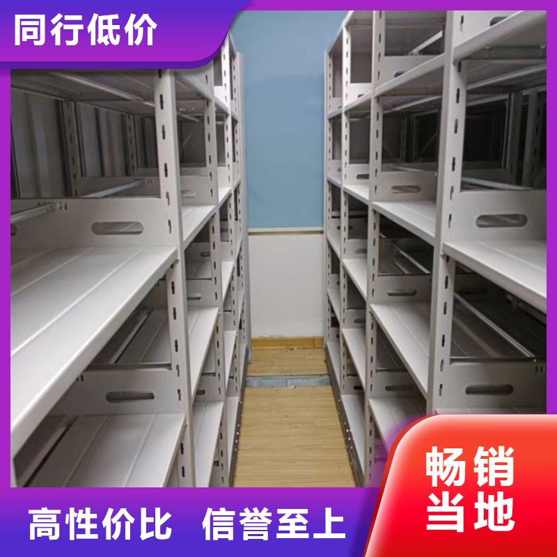 十年质保【鑫康】智能式表库密集柜