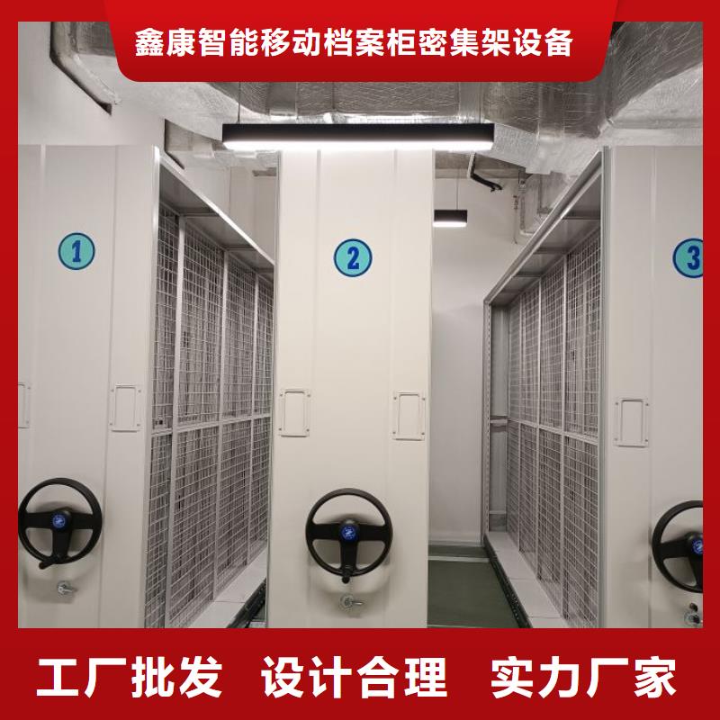 总经销【鑫康】书库智能密集书架