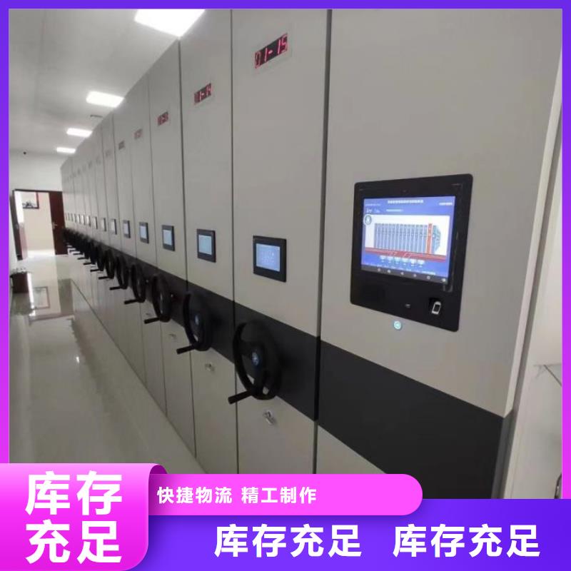 质保十年【鑫康】智能式移动密集架