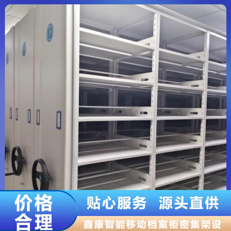 【质量好 密集柜2,电动密集柜质检合格出厂】-{鑫康}