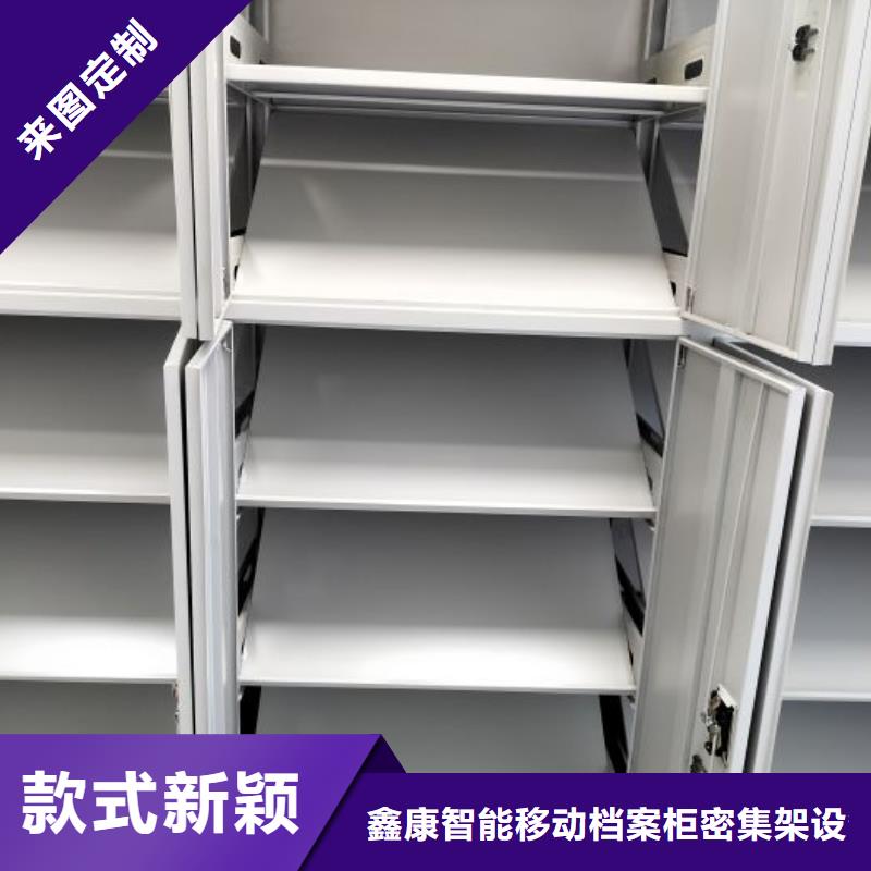 诚信合作【鑫康】密集柜