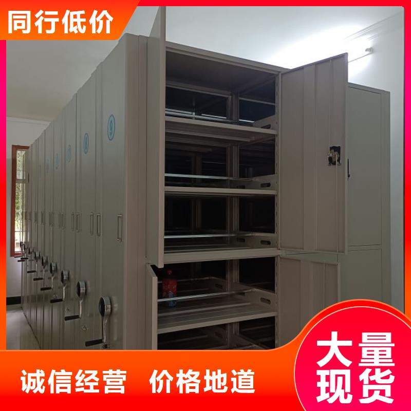 质保十年【鑫康】档案柜密集架
