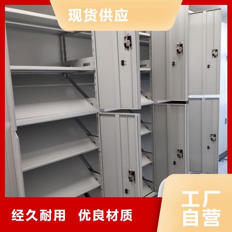 生产供应【鑫康】存放档案密集柜