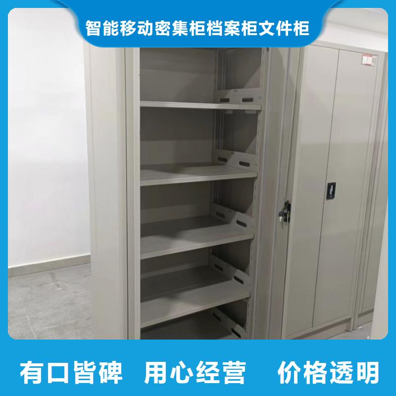 质保十年【鑫康】档案柜密集架