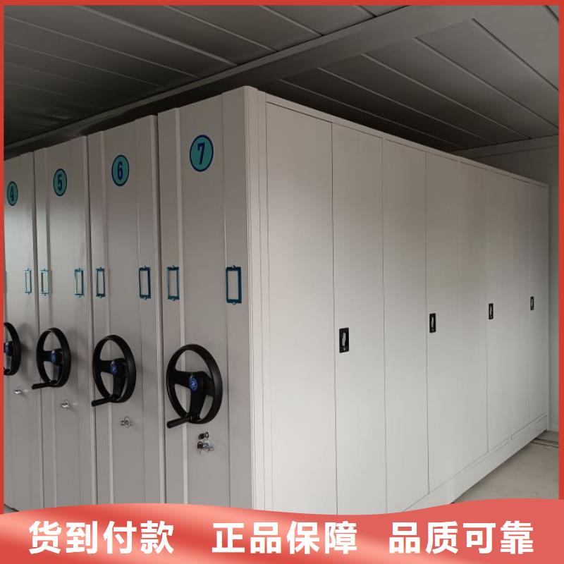 质保十年【鑫康】档案柜密集架
