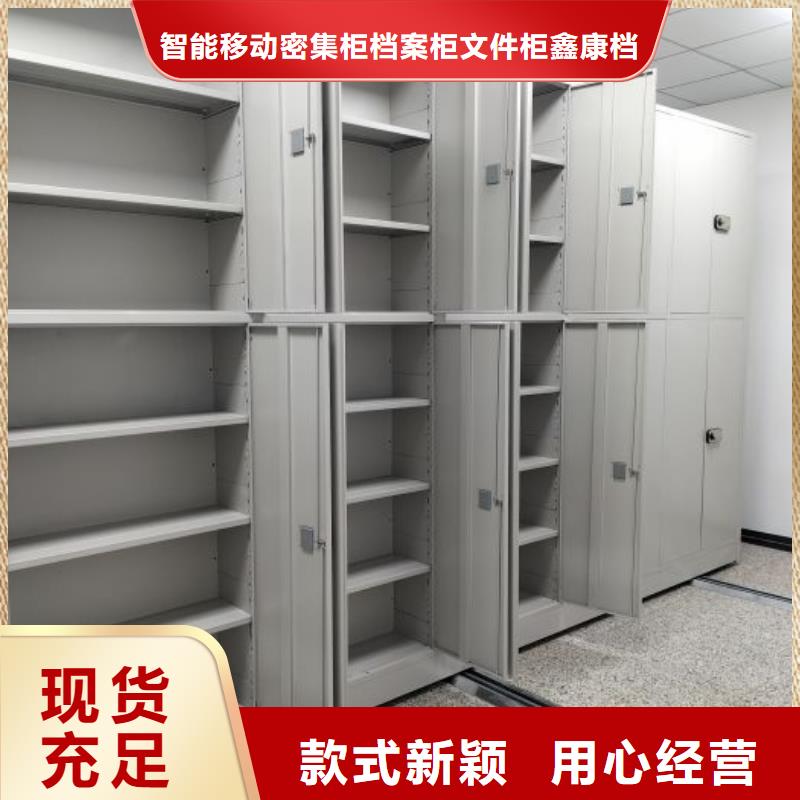 维修保养【鑫康】自选层档案柜