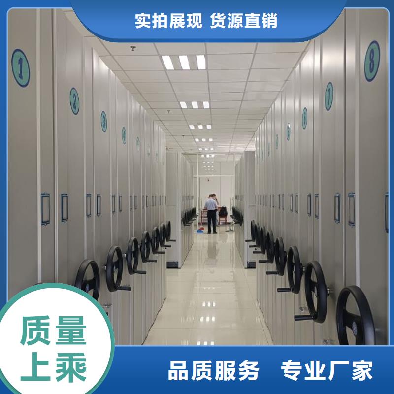 {鑫康}:【同行低价 密集架,电动密集柜高性价比】优选厂商-{v651.com}