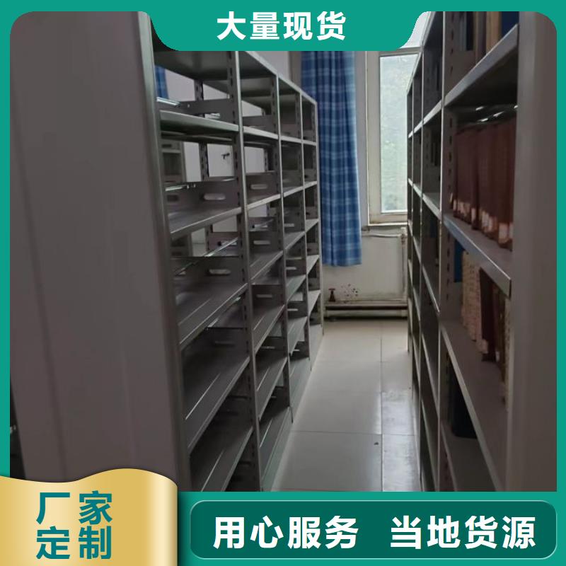 真诚相待【鑫康】金属密集架