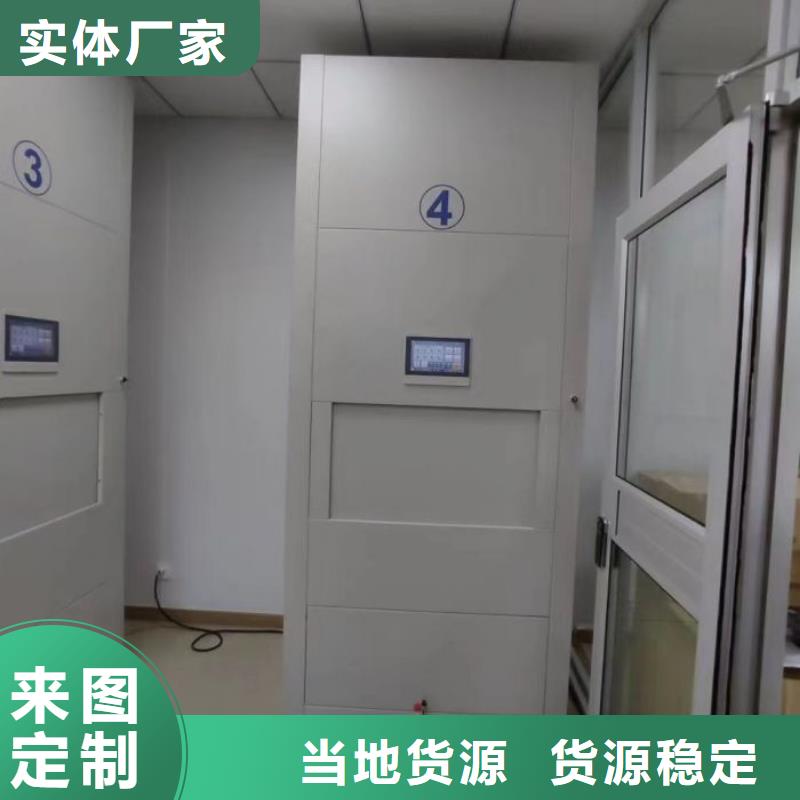 【量大更优惠 档案密集柜档案室密集柜实地大厂】附近供应商